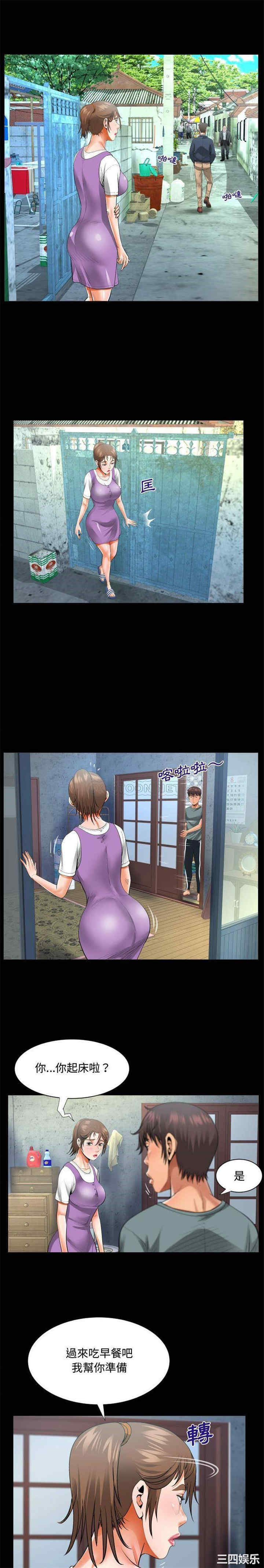 阿姨/意想不到的关系