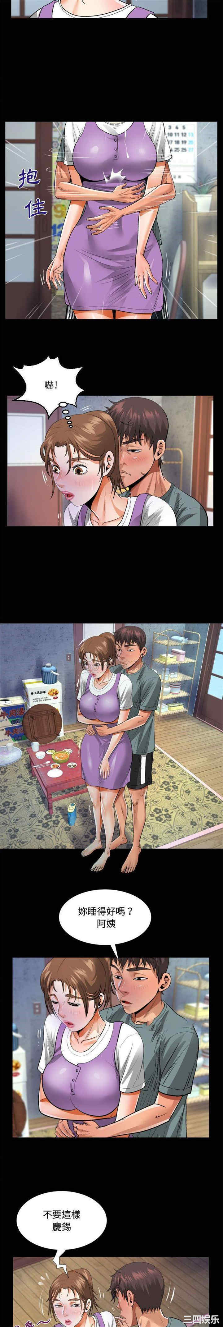 阿姨/意想不到的关系