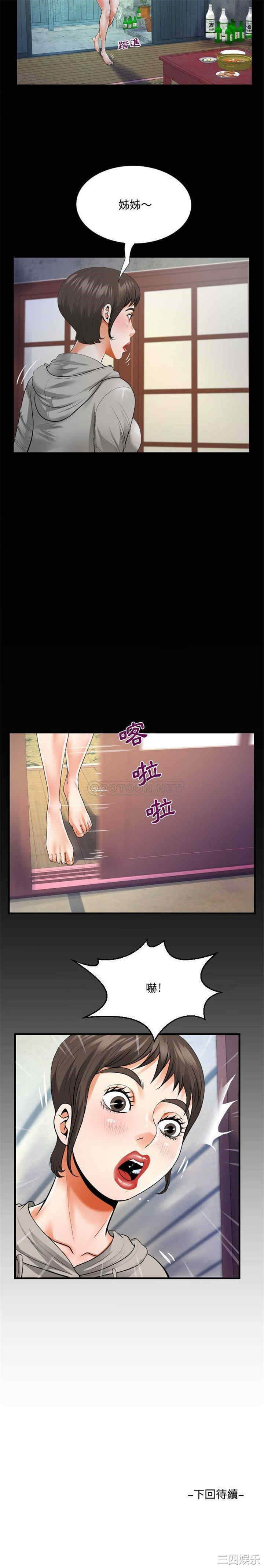 阿姨/意想不到的关系