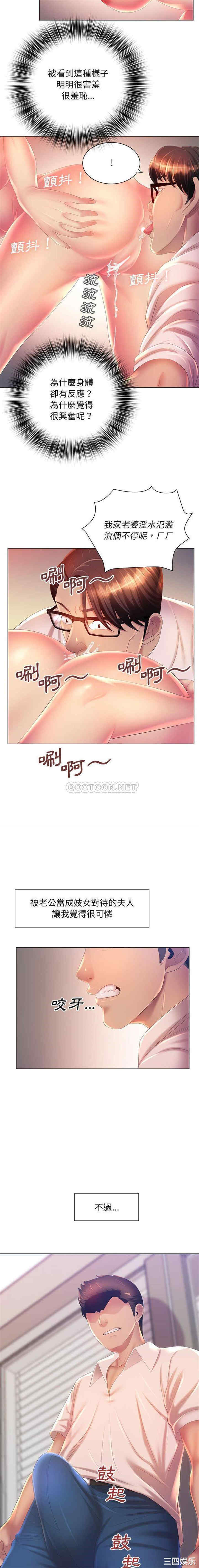 那男人的魔性嗓音