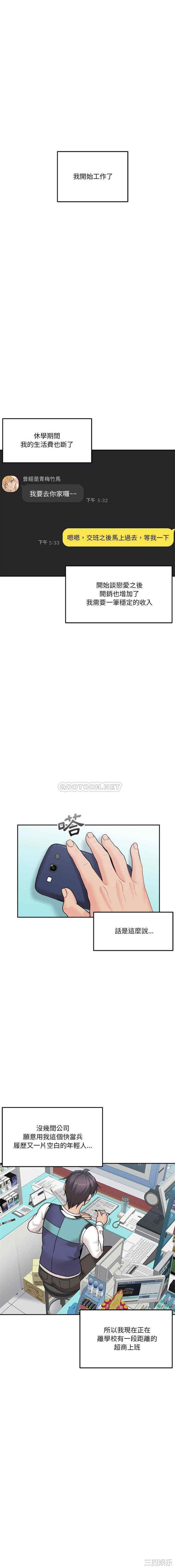 越线的二十岁/越界的20岁