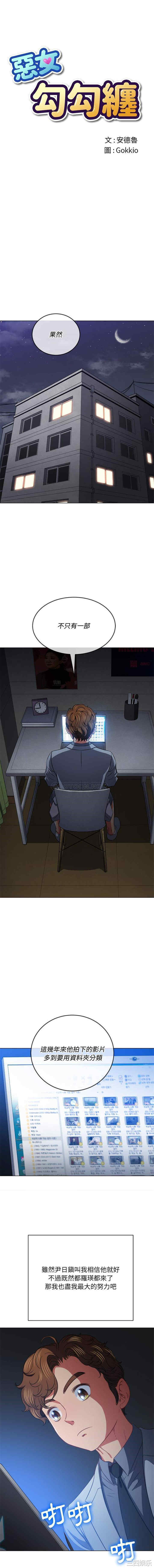 难缠小恶女/恶女勾勾缠