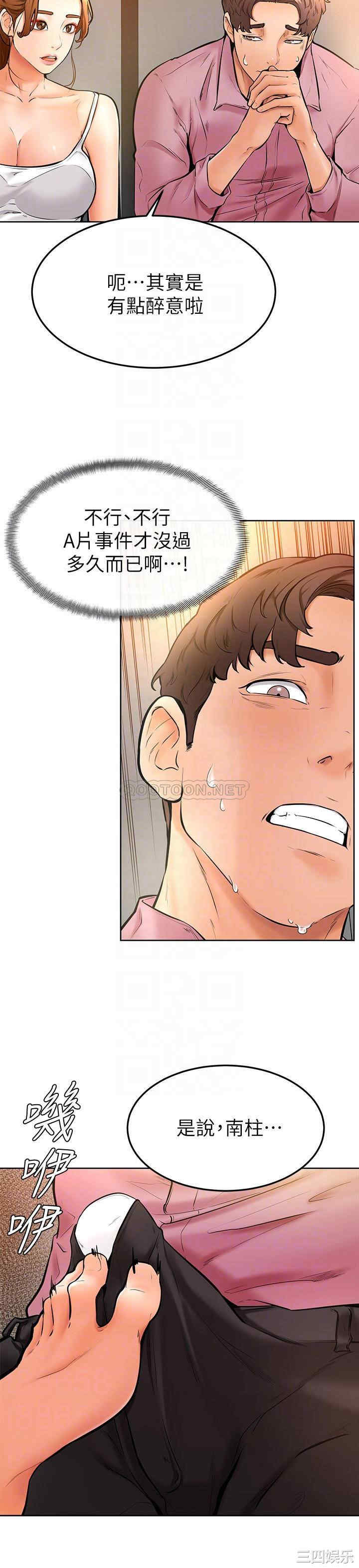 学弟,甘巴爹捏!