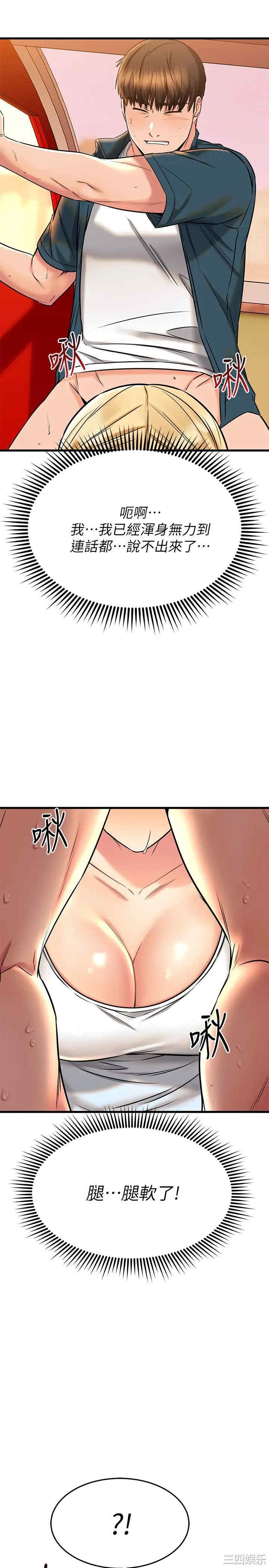 我的好友太超过