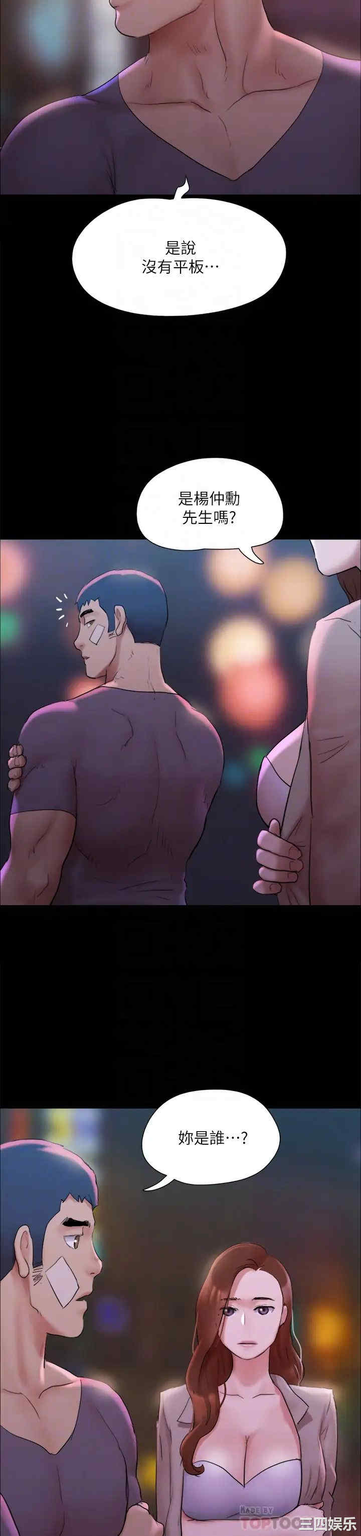 协议换爱/合意之下