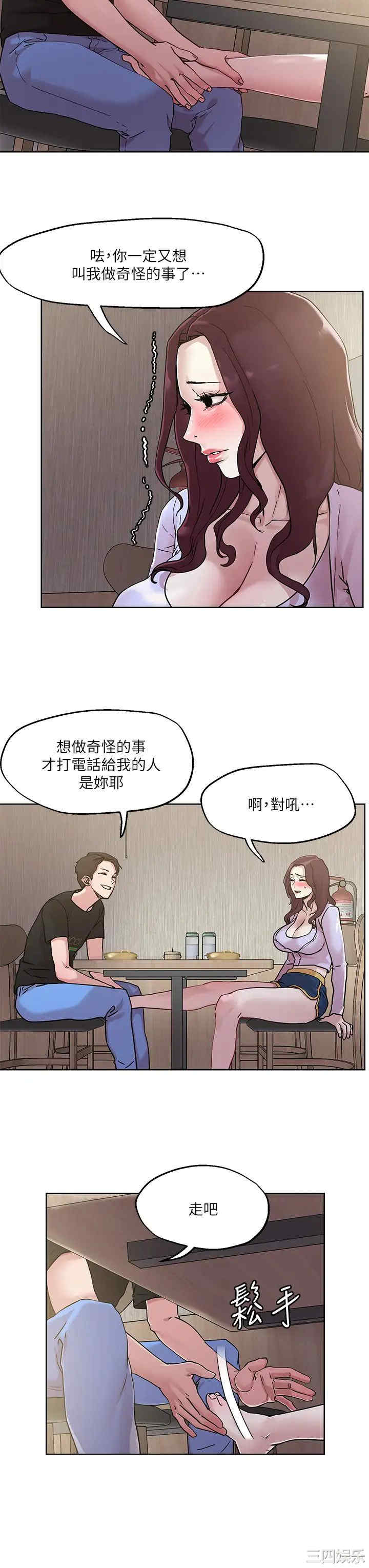 把妹鬼达人