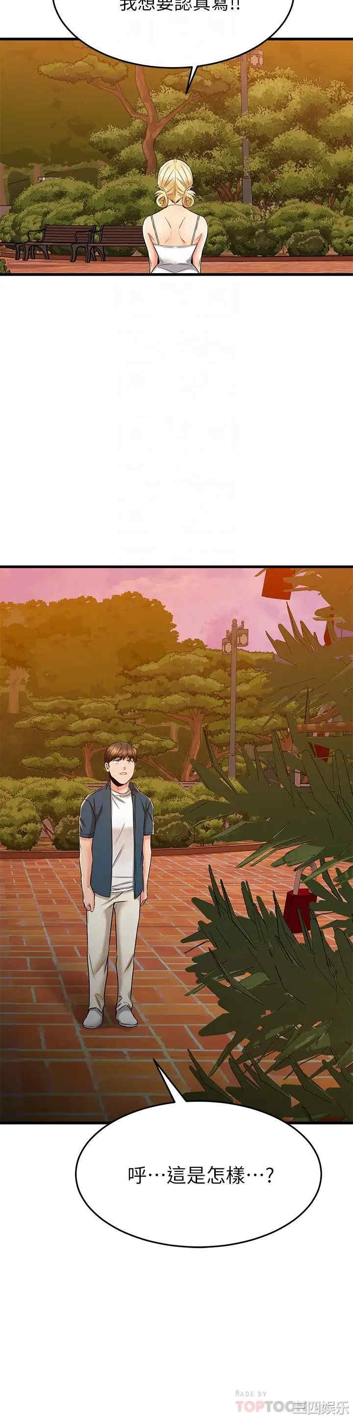 我的好友太超过