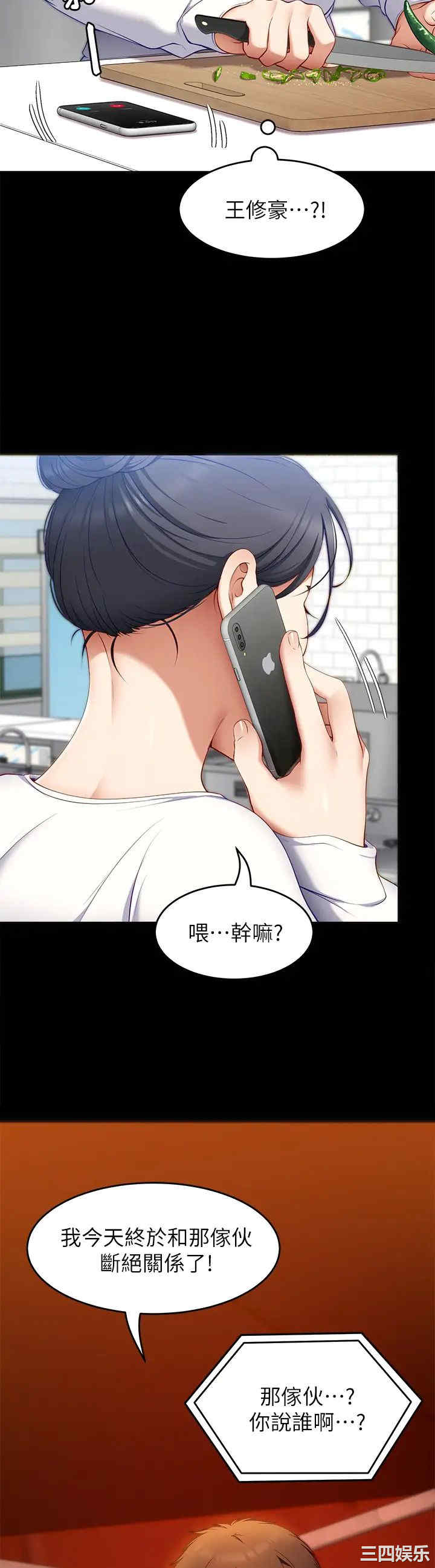 今晚就决定吃你了