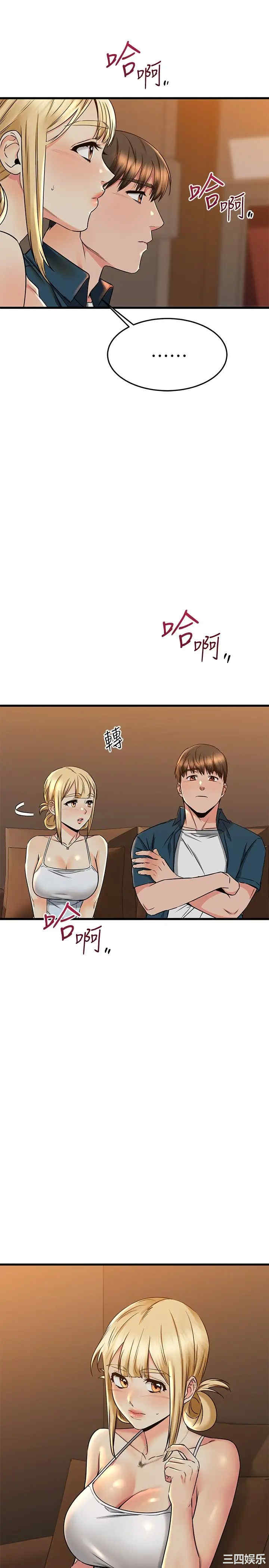 我的好友太超过