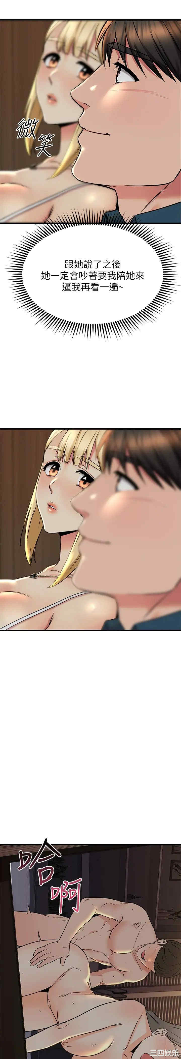 我的好友太超过