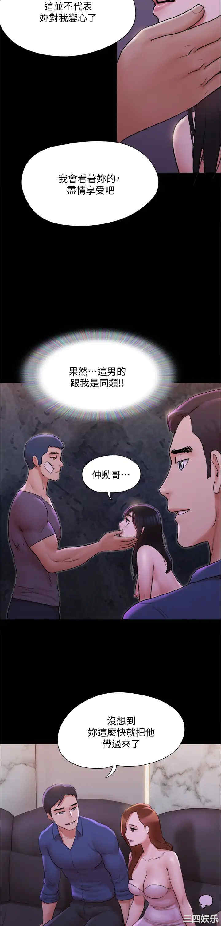 协议换爱/合意之下