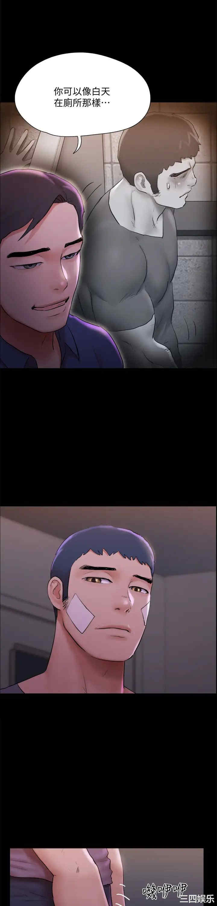 协议换爱/合意之下