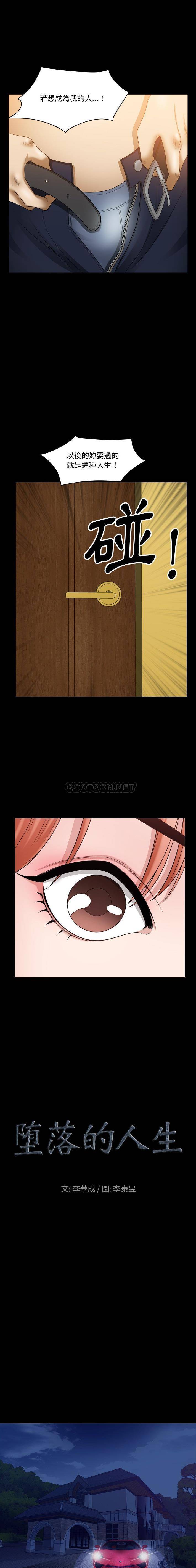 小混混/堕落的人生