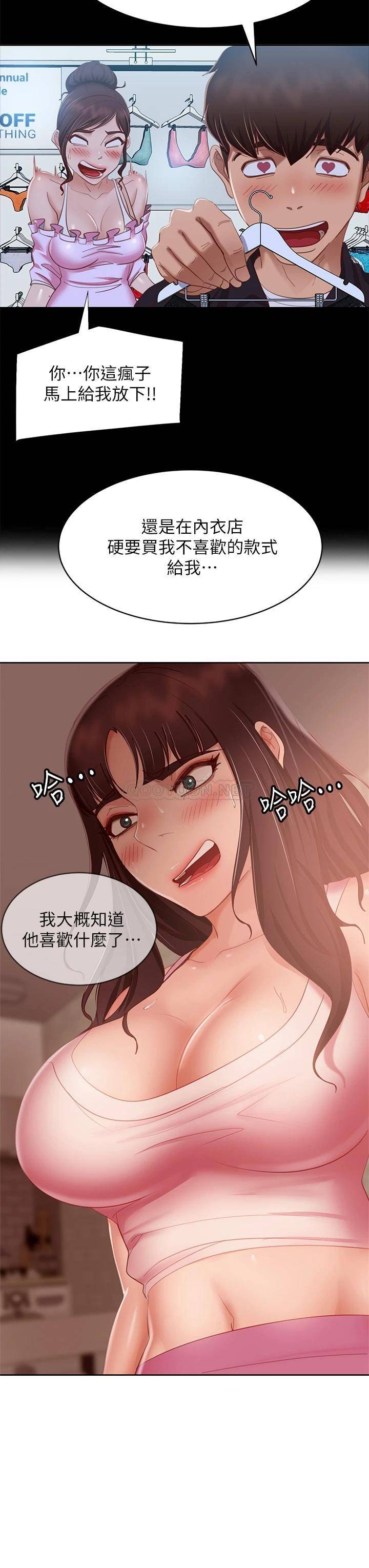 不良女房客