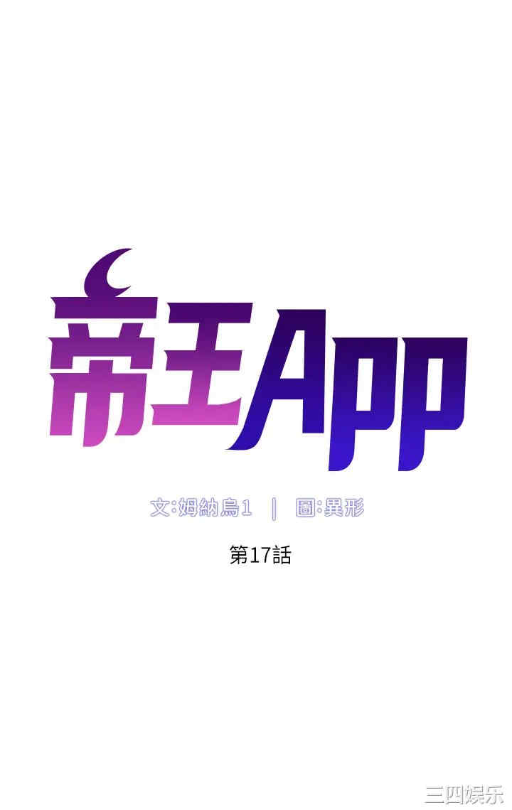 帝王App