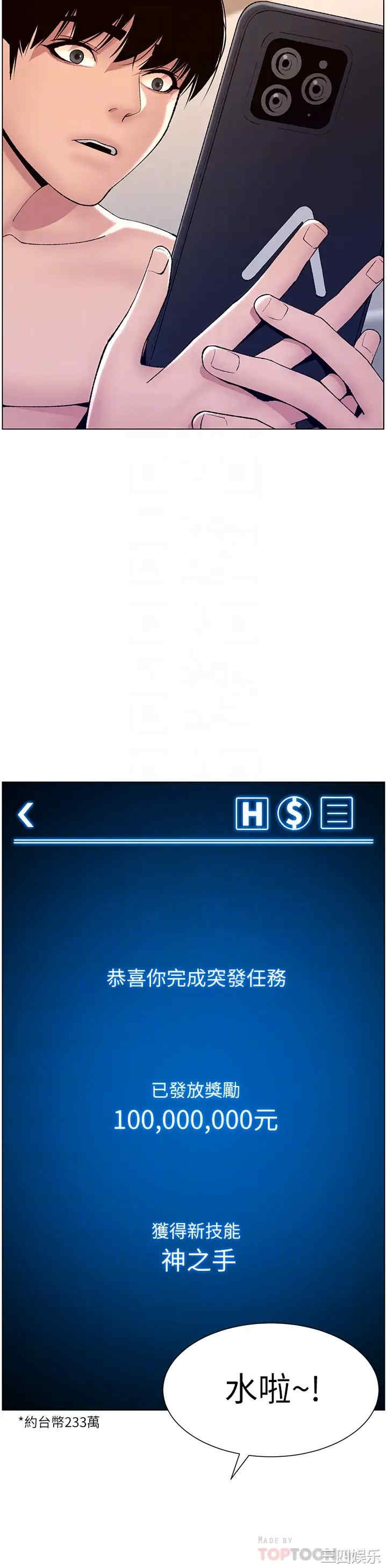帝王App