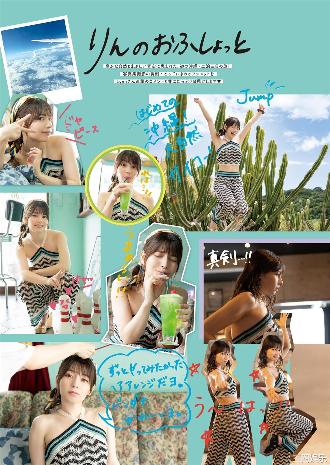 Lynn写真集《りん》高清全本