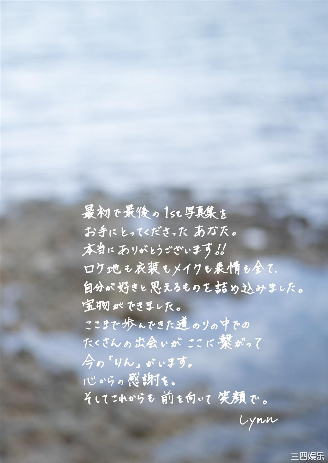 Lynn写真集《りん》高清全本