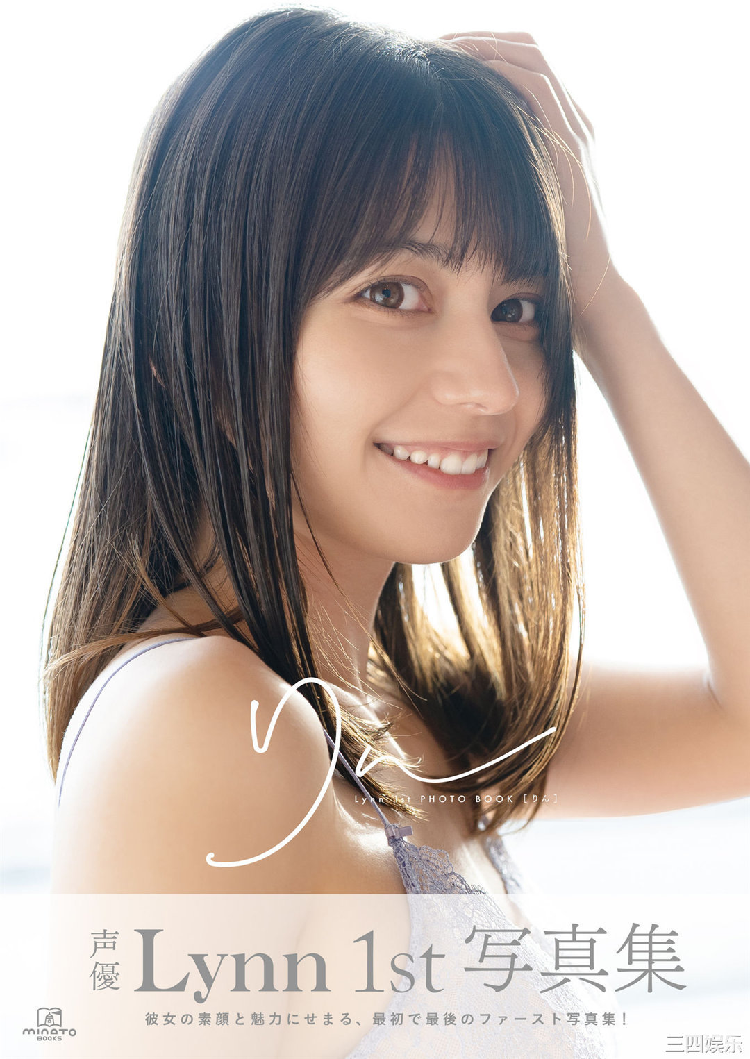 Lynn写真集《りん》高清全本