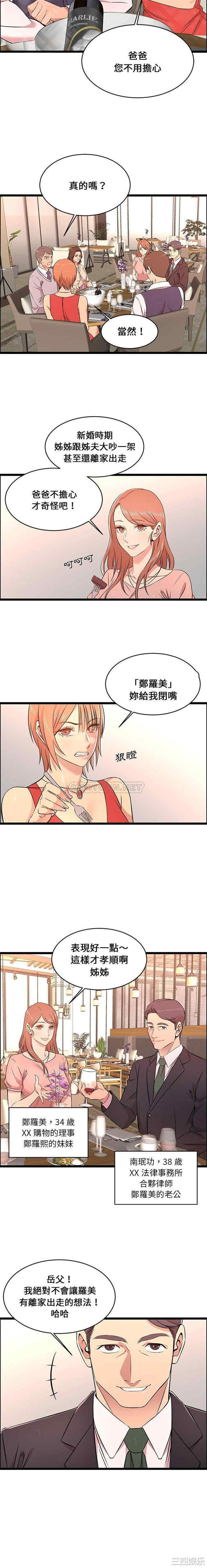 蚂蚁地狱/逃不出的陷阱