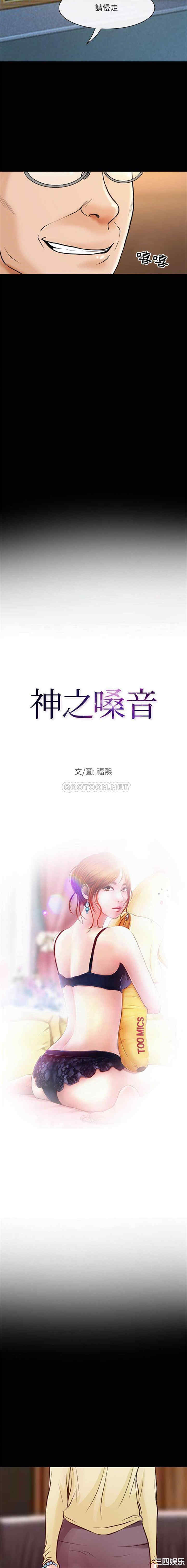 耳畔的神音/神之嗓音