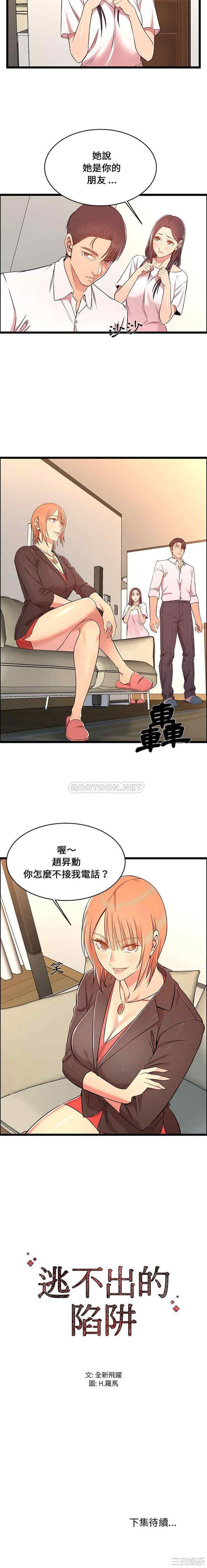 蚂蚁地狱/逃不出的陷阱