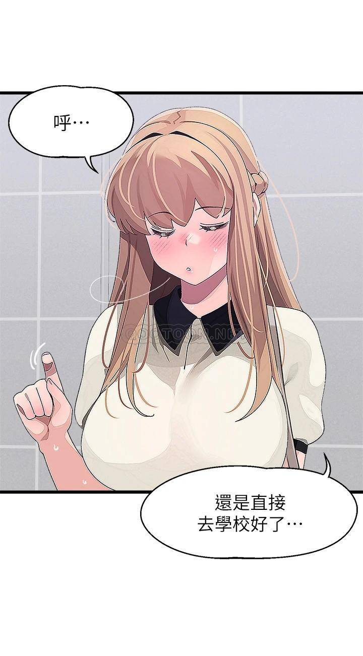 扑通扑通配对中