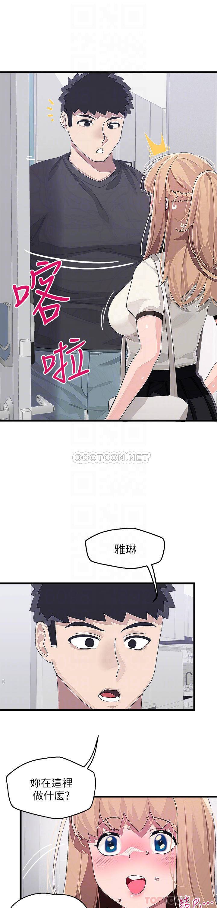 扑通扑通配对中