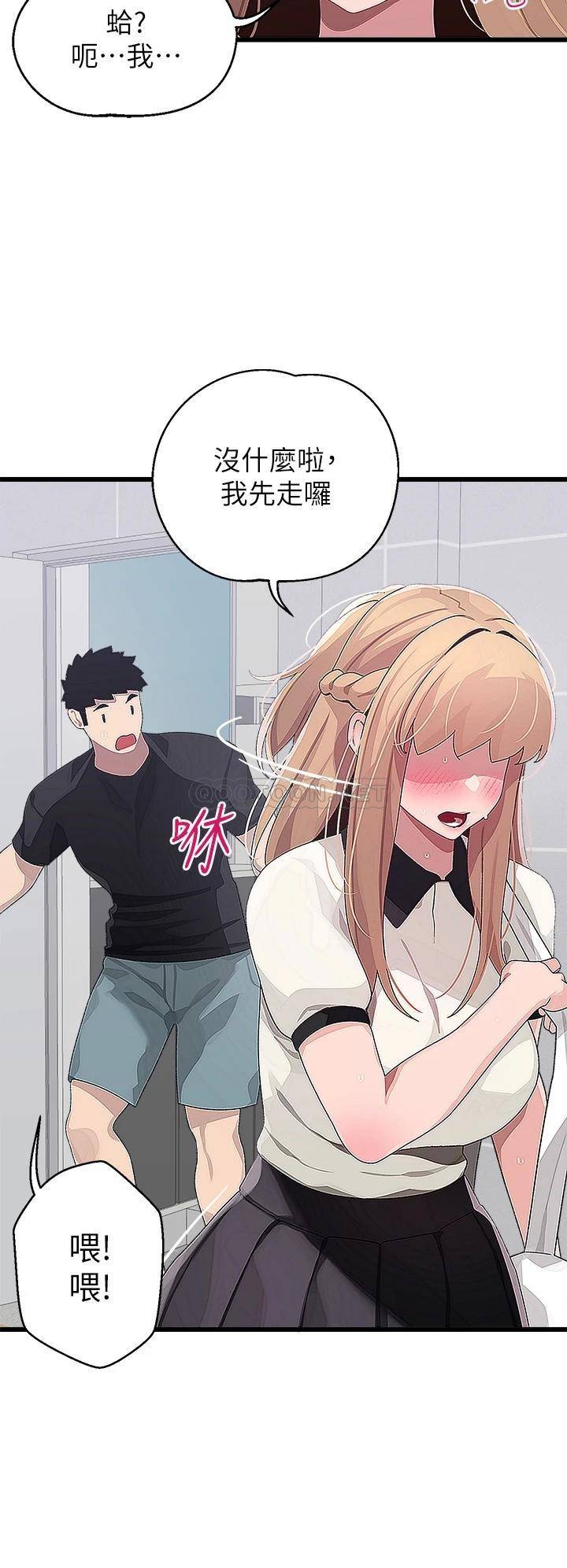 扑通扑通配对中