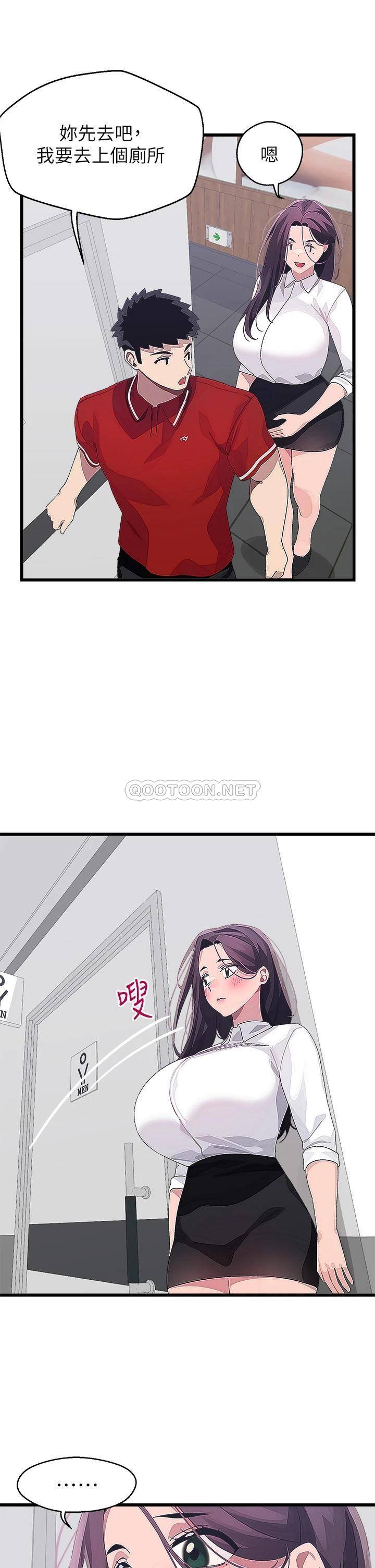 扑通扑通配对中