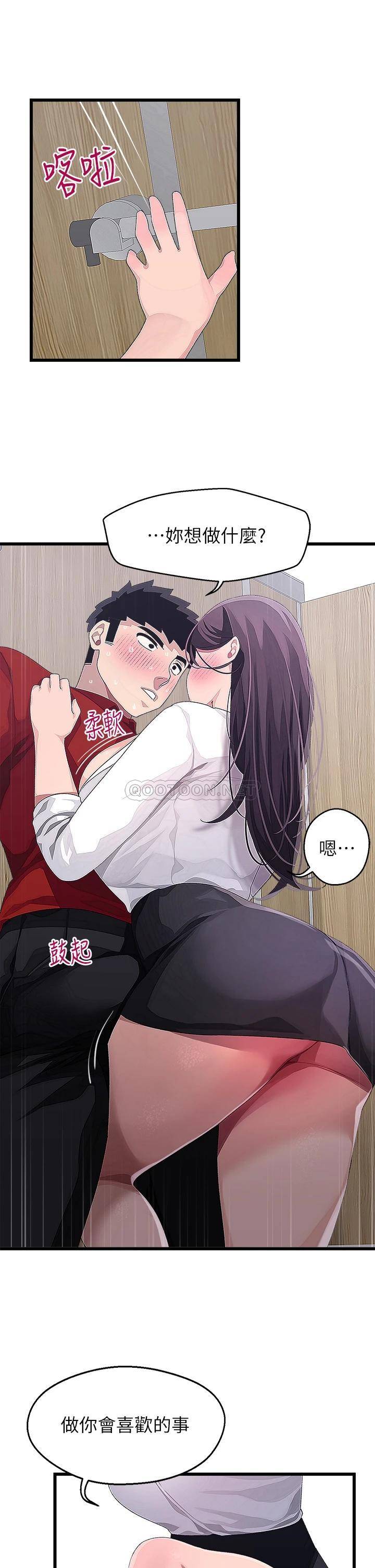 扑通扑通配对中