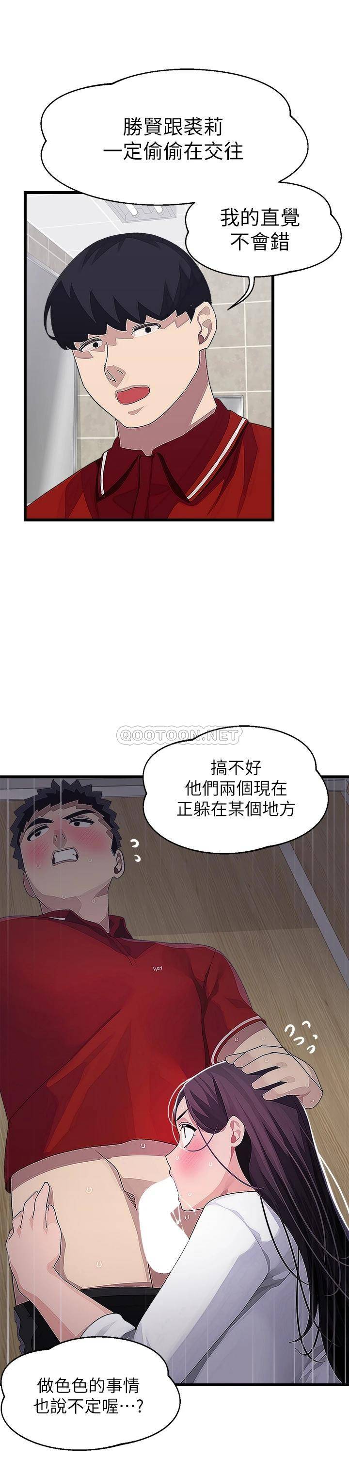 扑通扑通配对中