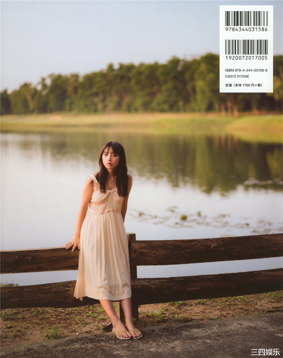 与田祐希写真集《日向の温度》高清全本