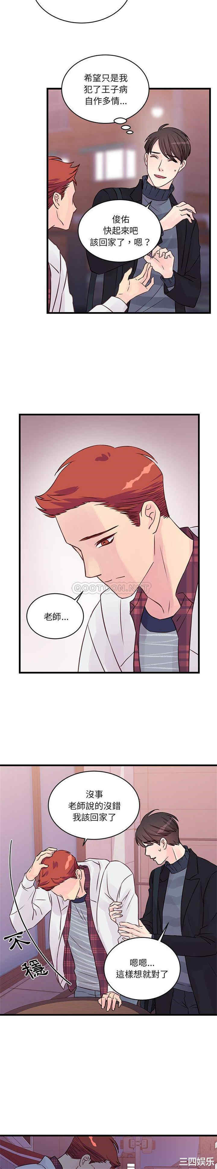 他们难以启齿的关系/我们的关系难以启齿