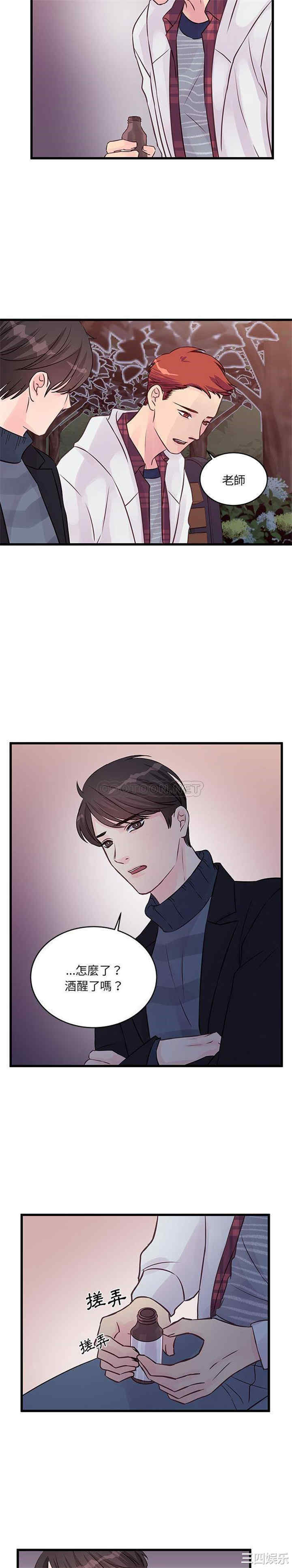 他们难以启齿的关系/我们的关系难以启齿