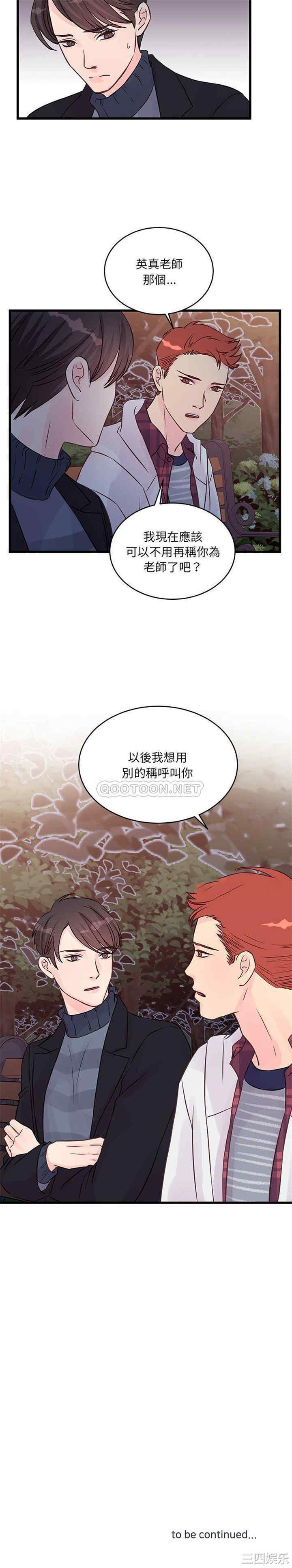 他们难以启齿的关系/我们的关系难以启齿