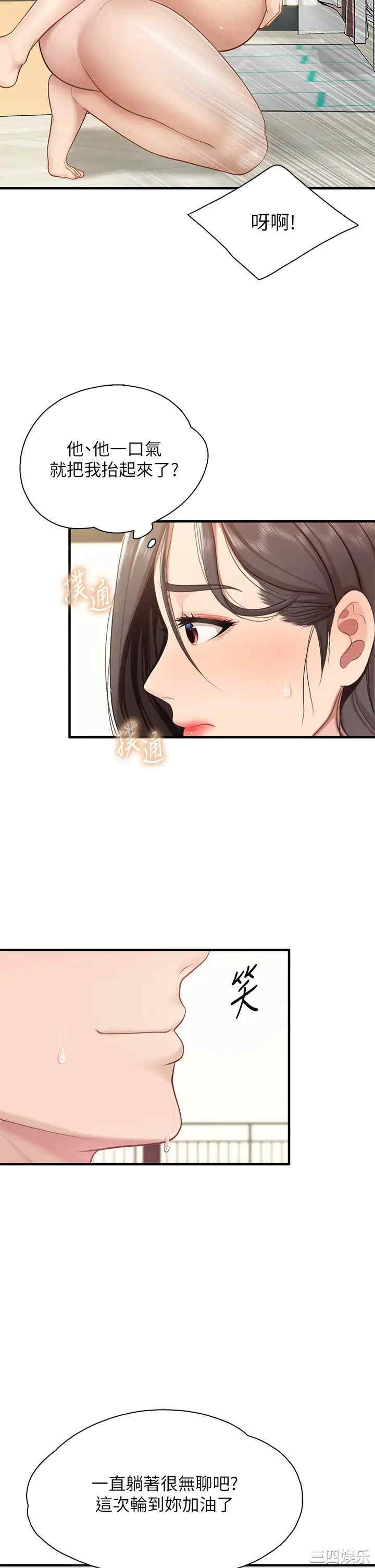 亲子餐厅的妈妈们