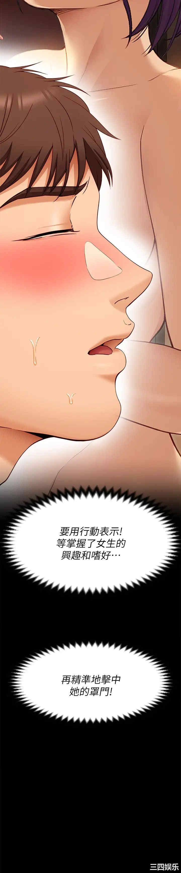 今晚就决定吃你了