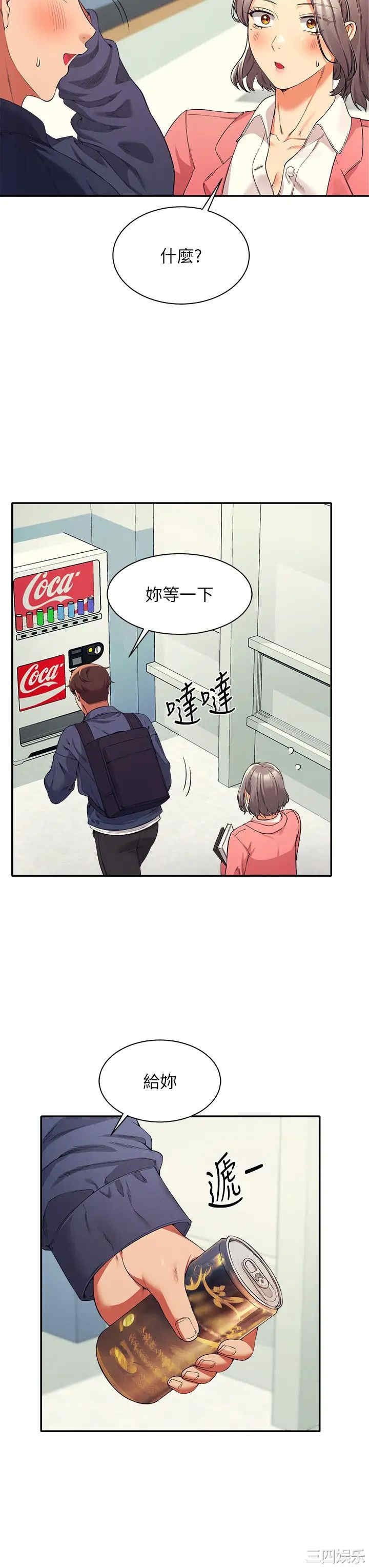 谁说理组没正妹？