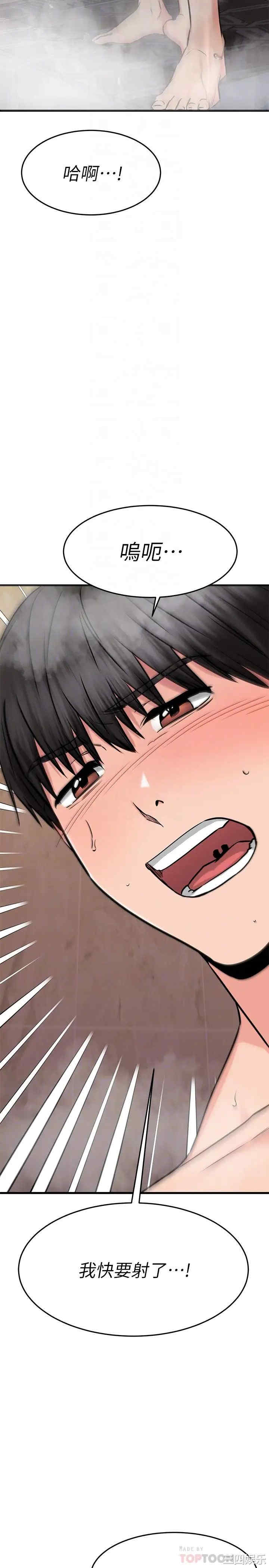 我的好友太超过