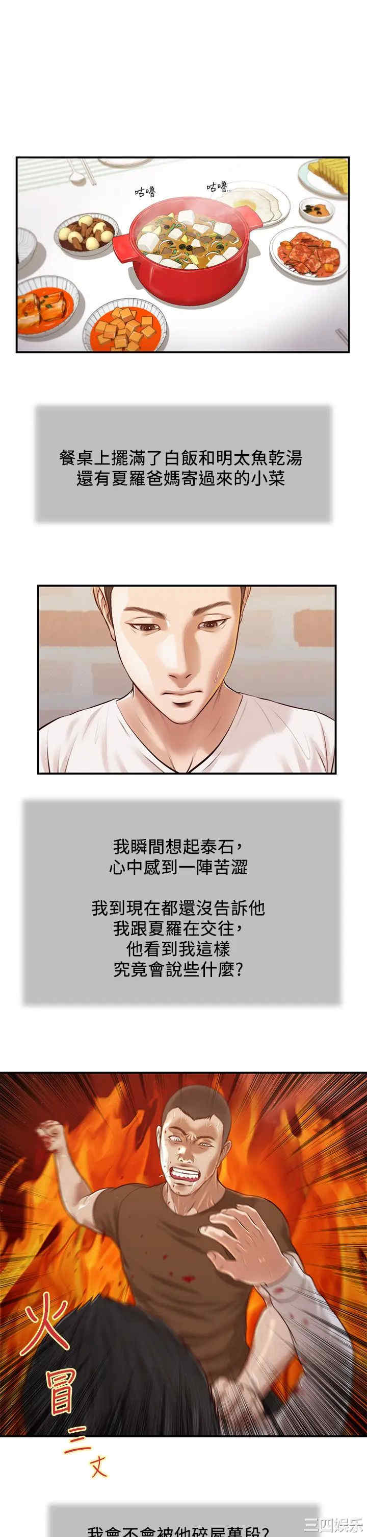 小妾/妾(十七岁初恋)