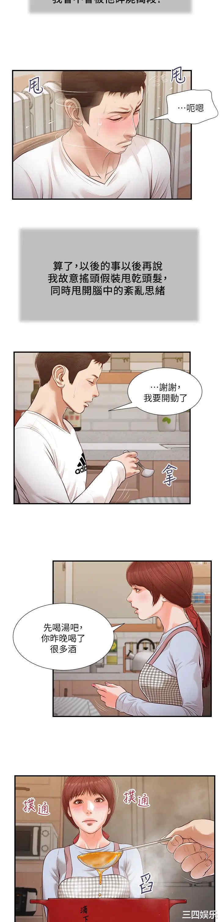 小妾/妾(十七岁初恋)