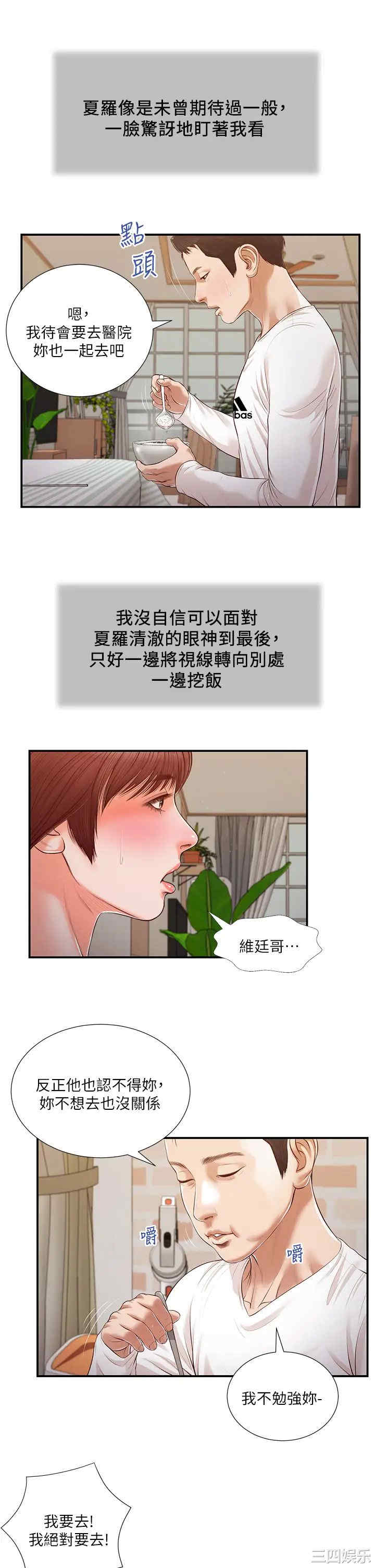 小妾/妾(十七岁初恋)