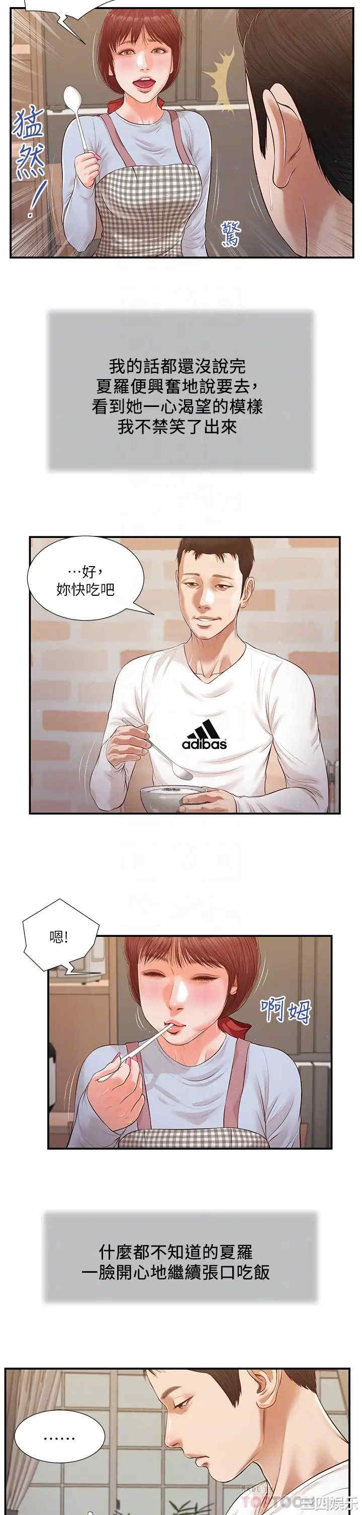 小妾/妾(十七岁初恋)