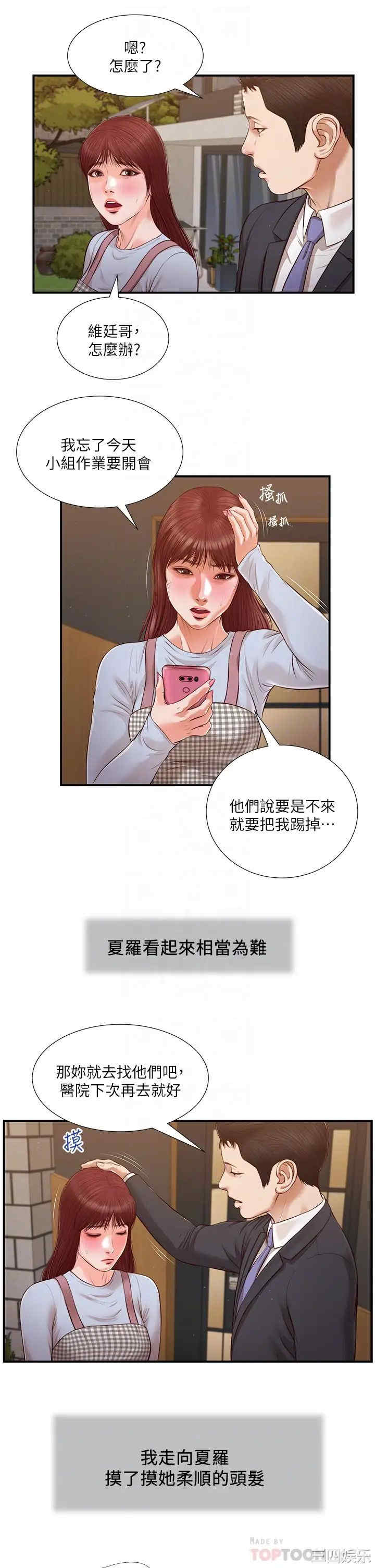 小妾/妾(十七岁初恋)