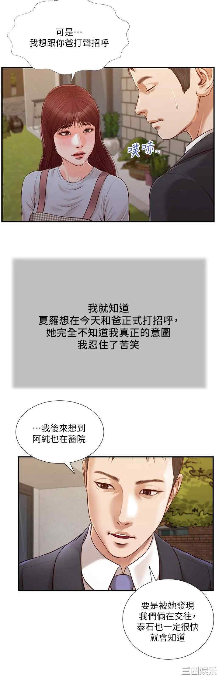 小妾/妾(十七岁初恋)