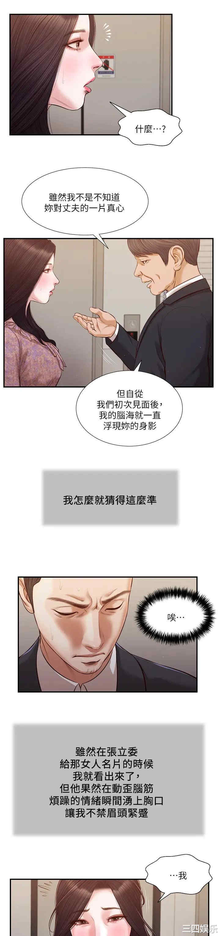 小妾/妾(十七岁初恋)