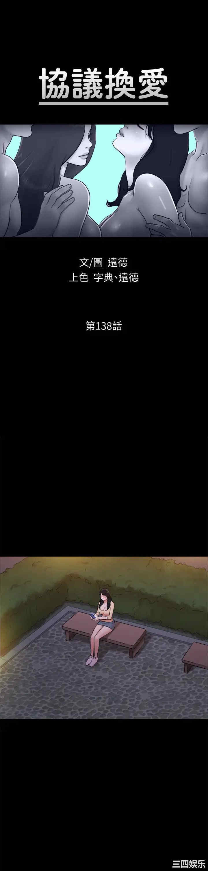 协议换爱/合意之下