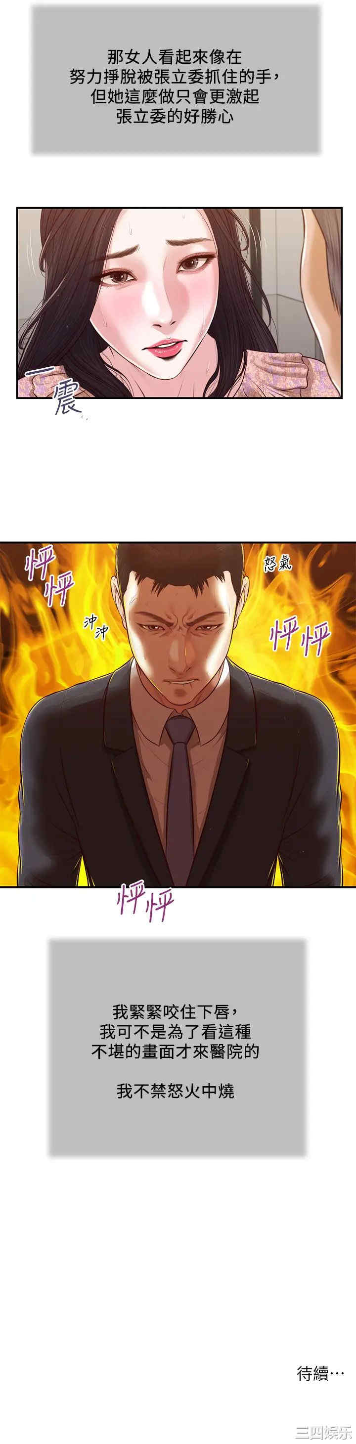 小妾/妾(十七岁初恋)