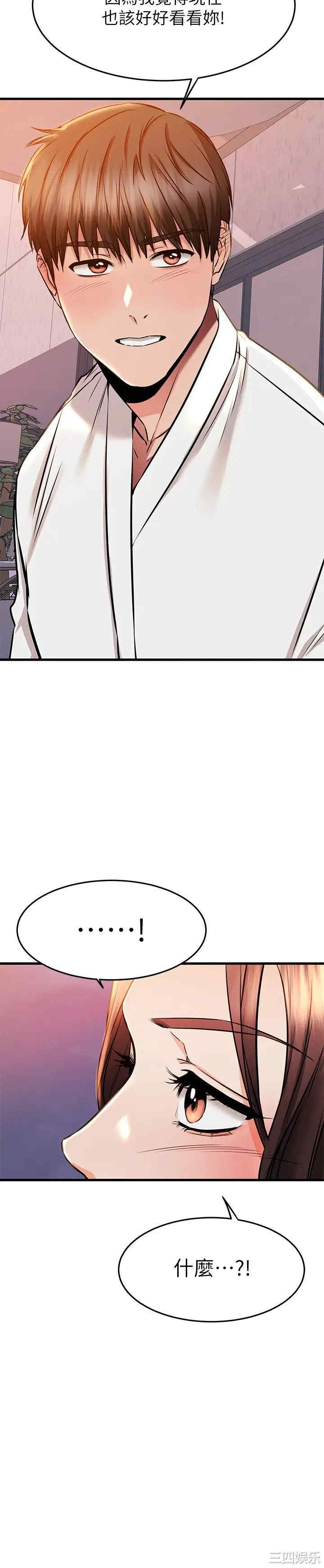 我的好友太超过